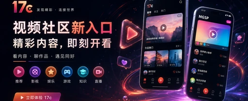 17c每日内容与视频创作主题影像